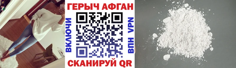 ГЕРОИН хмурый Купить Ярославль