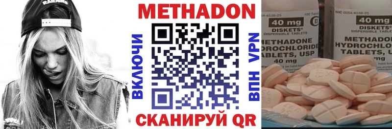 МЕТАДОН VHQ Ярославль