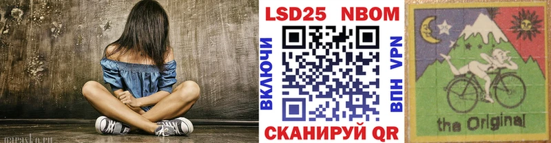 Марки N-bome 1500мкг  Купить  Ярославль 